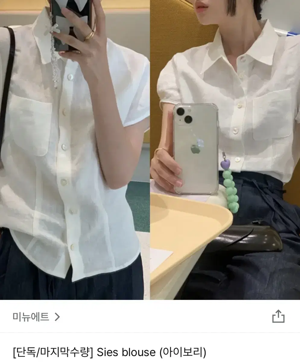 미뉴에트 Sies blouse 블라우스(아이보리)